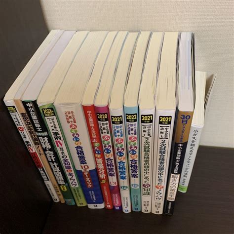 全知識|【中小企業診断士試験】「全知識」「全ノウハウ」の。